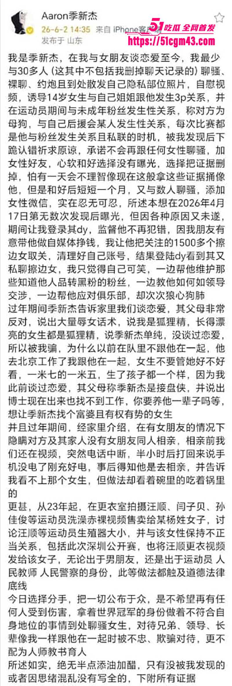 游泳世界冠军季新杰性爱视频曝光 5 游泳世界冠军季新杰性爱视频曝光 5
