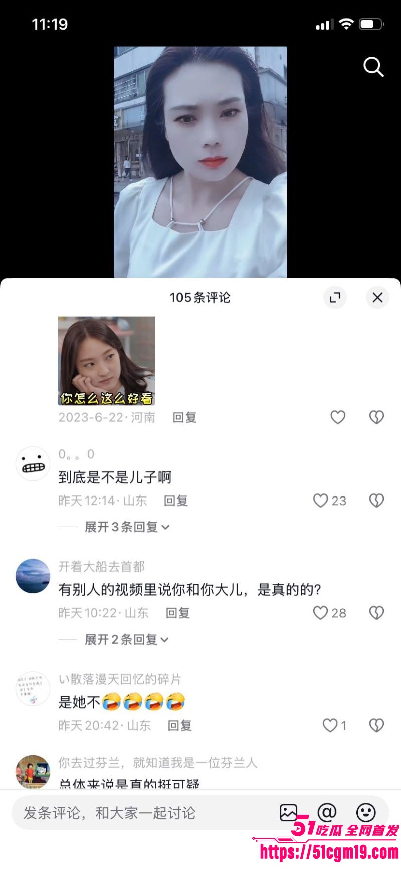 安徽二婚女吴芯母子乱伦大瓜 9 安徽二婚女吴芯母子乱伦大瓜 9
