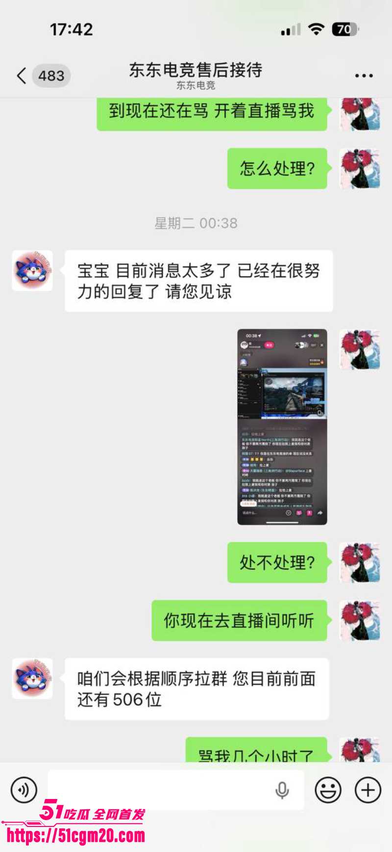 东东电竞董事长 刘旭东 12 东东电竞董事长 刘旭东 12