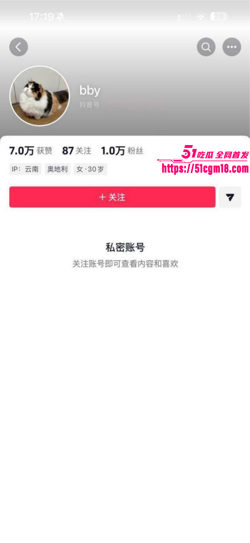 抖音网红潮汕小人物与女友开房约炮04 抖音网红潮汕小人物与女友开房约炮04