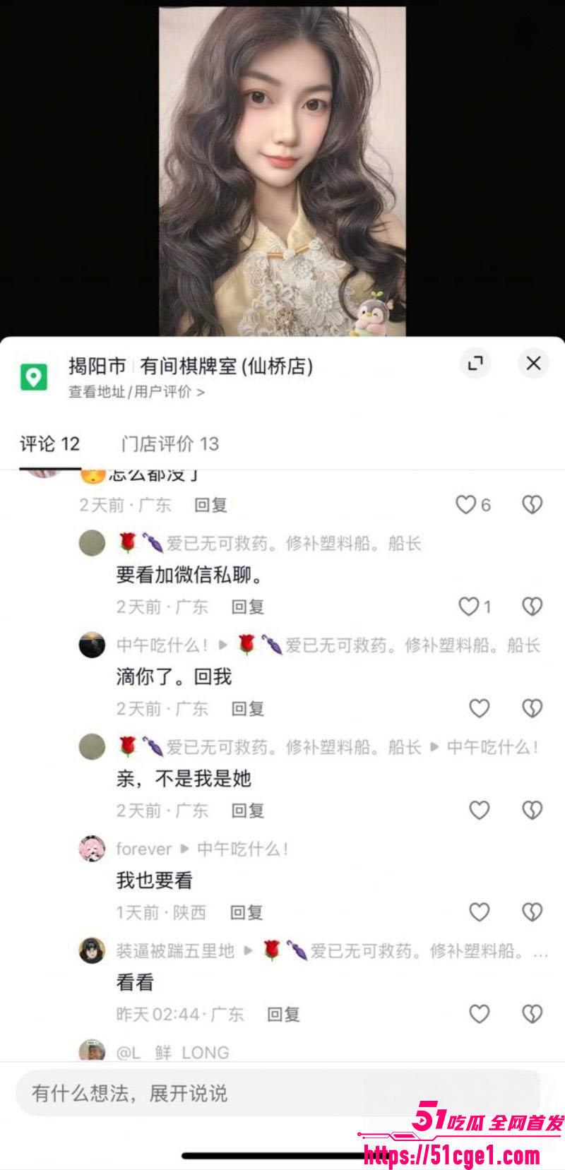 广东揭阳棋牌室老板抓奸反转 27 广东揭阳棋牌室老板抓奸反转 27