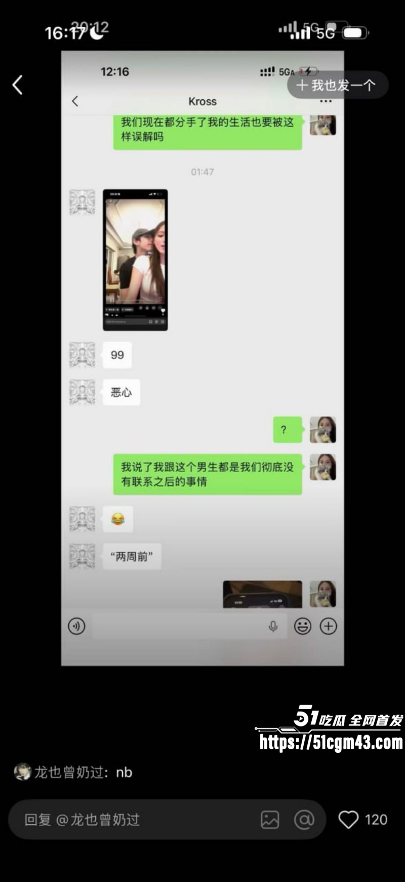抖音情侣网红一碗饭饭和Kross分手事件019 抖音情侣网红一碗饭饭和Kross分手事件019