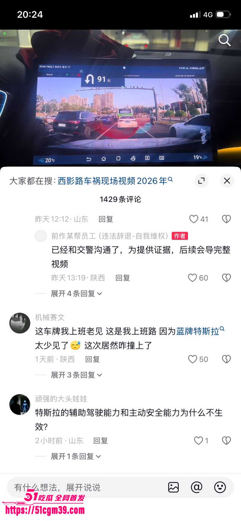 西安青龙寺地铁站车祸事件 8 西安青龙寺地铁站车祸事件 8