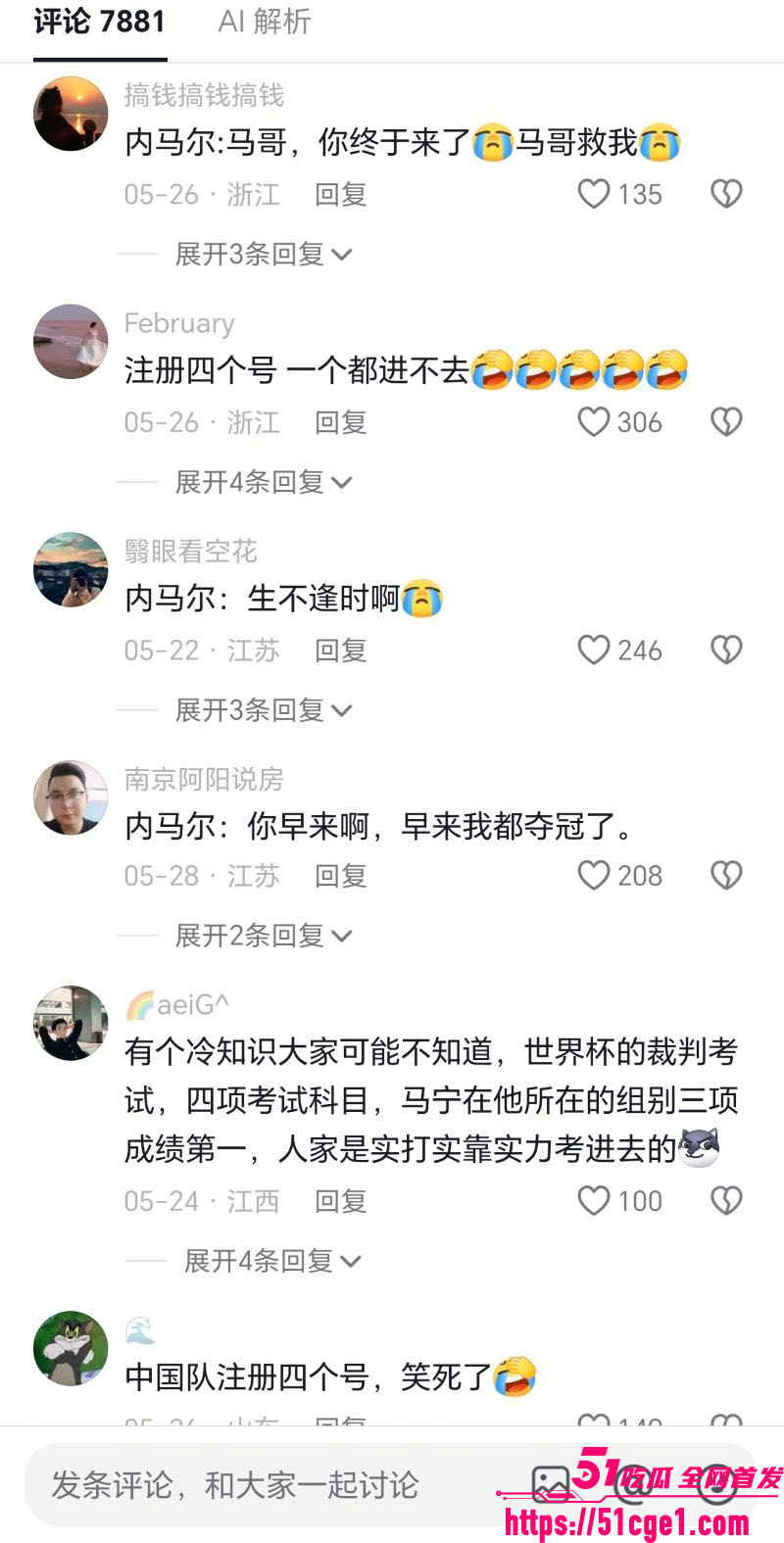 2026世界杯中国裁判马宁 8 2026世界杯中国裁判马宁 8