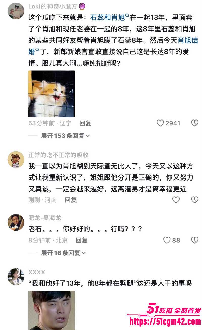 喜剧演员 肖旭 出轨事件 17 喜剧演员 肖旭 出轨事件 17