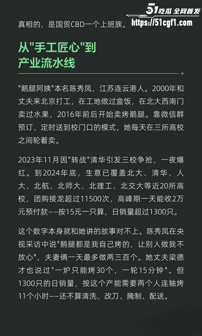 北大鹅腿阿姨翻车事件完整版07 北大鹅腿阿姨翻车事件完整版07