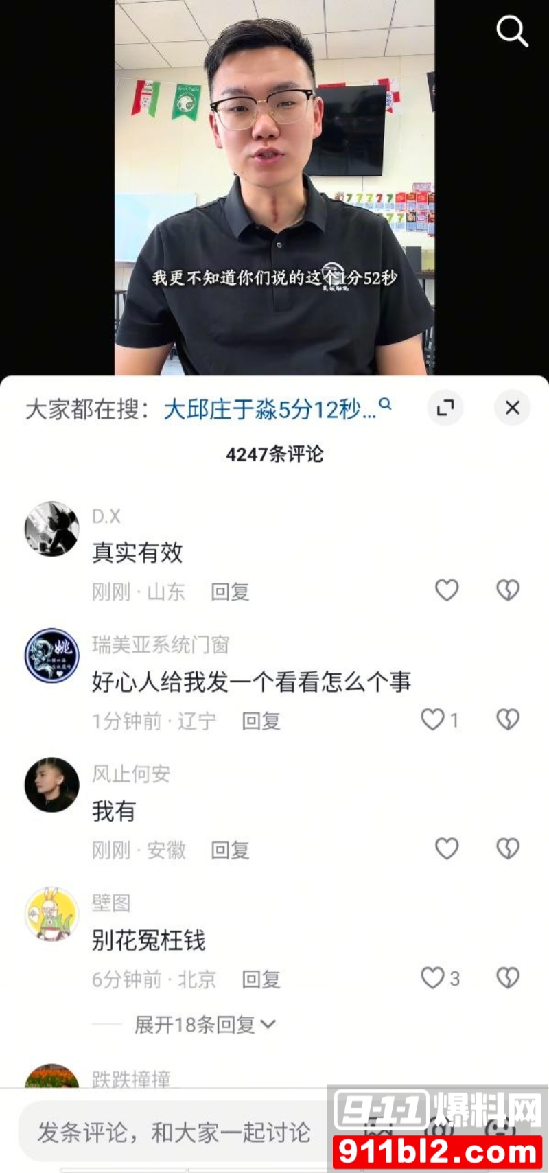 天津大邱庄钢管市场美女销售 于淼 9 天津大邱庄钢管市场美女销售 于淼 9