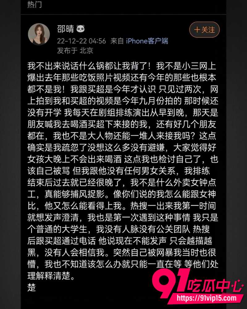 北电网红邵晴 4 北电网红邵晴 4