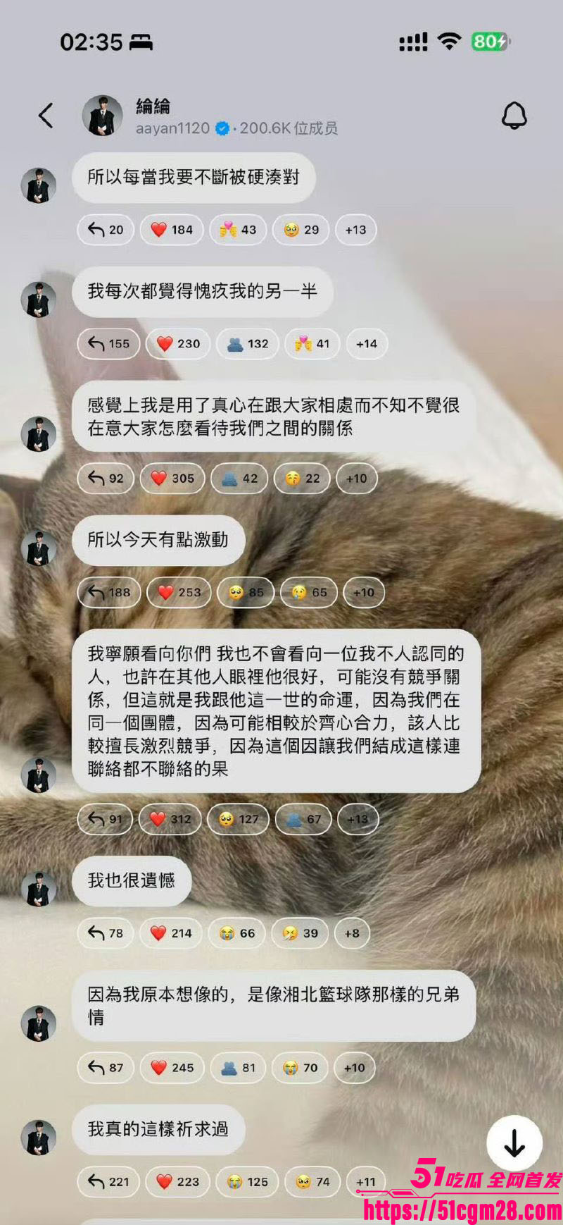 飞轮海初代男团炎亚纶手撕汪东城 25 飞轮海初代男团炎亚纶手撕汪东城 25