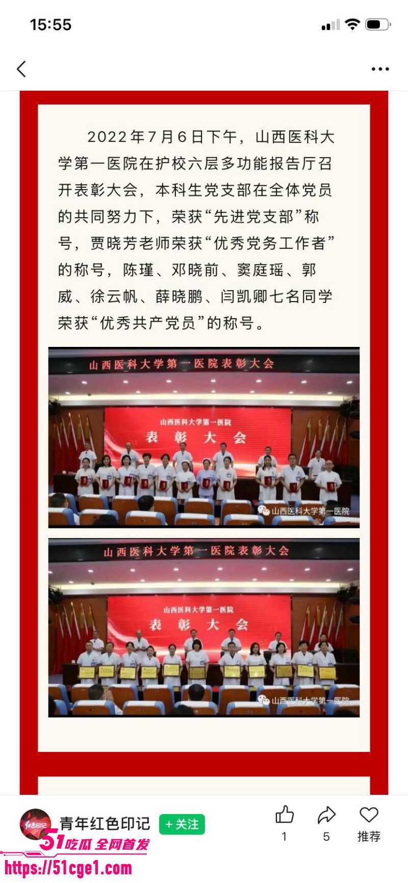 山西白求恩医院实习医生 邓晓前 与患者妻子搞破鞋 被曝光 5 山西白求恩医院实习医生 邓晓前 与患者妻子搞破鞋 被曝光 5
