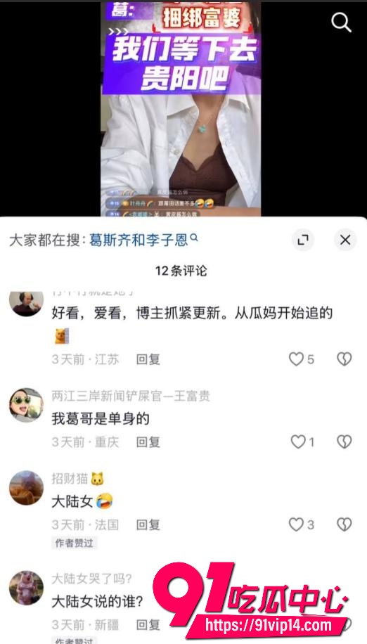 重庆女富婆李子恩20 重庆女富婆李子恩20