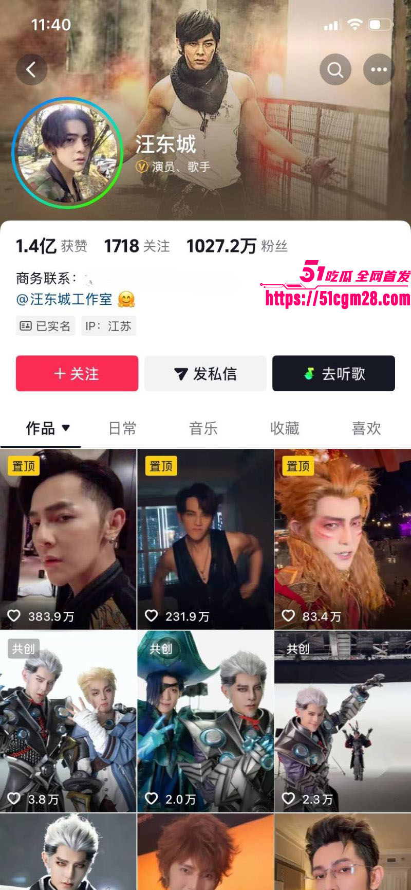 飞轮海初代男团炎亚纶手撕汪东城 3 飞轮海初代男团炎亚纶手撕汪东城 3