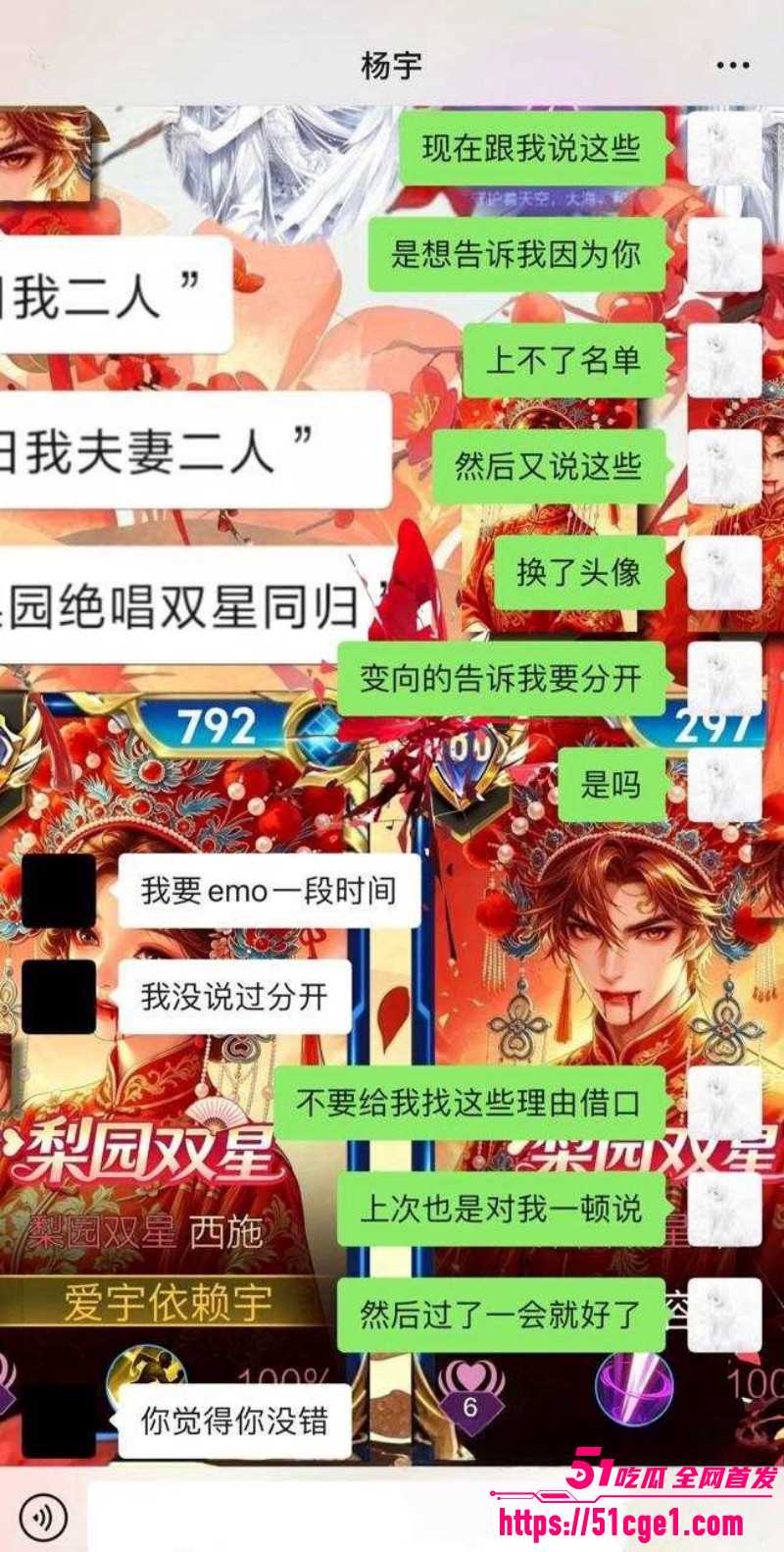 广东佛山DRG选手杨宇被前女友曝光021 广东佛山DRG选手杨宇被前女友曝光021