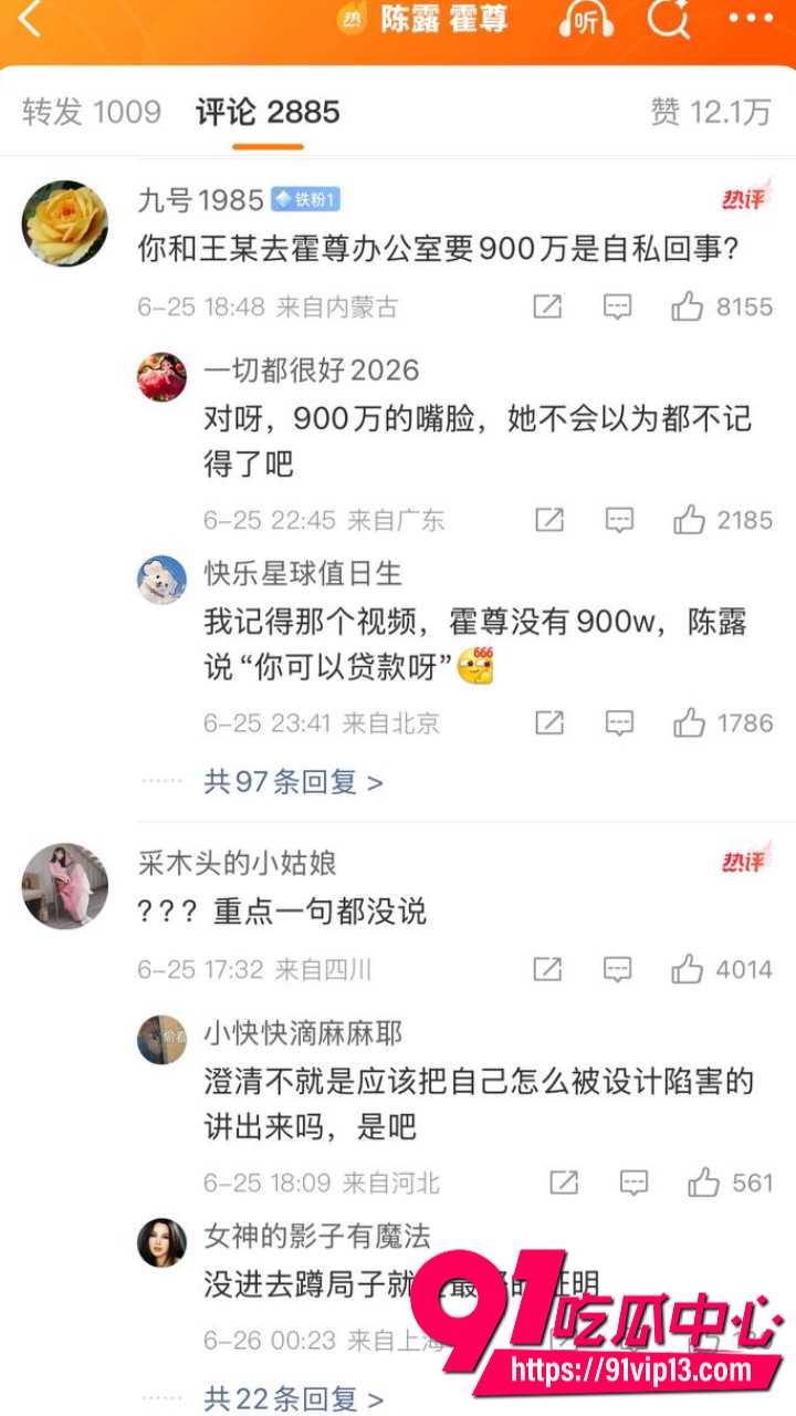 霍尊陈露13年情史大反转25 霍尊陈露13年情史大反转25