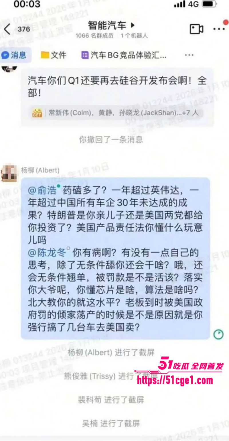 追觅CEO俞浩不雅视频流出 11 拷贝 追觅CEO俞浩不雅视频流出 11 拷贝