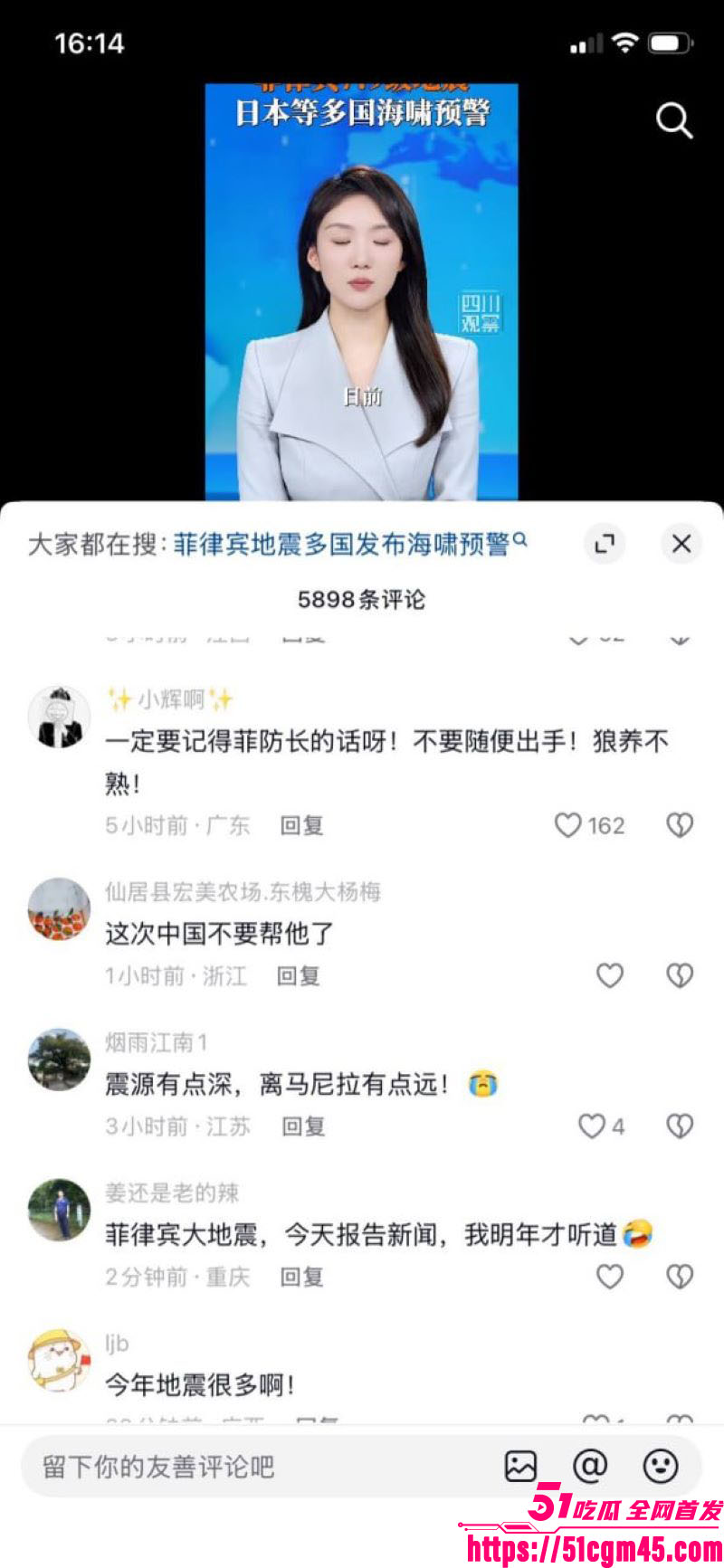 菲律宾棉兰老岛8.2级强震突发 10 菲律宾棉兰老岛8.2级强震突发 10