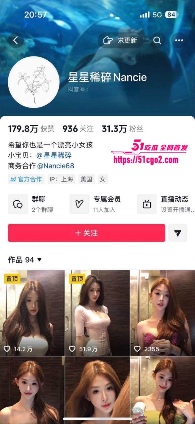 抖音网红星星稀碎出轨风波 抖音网红星星稀碎出轨风波