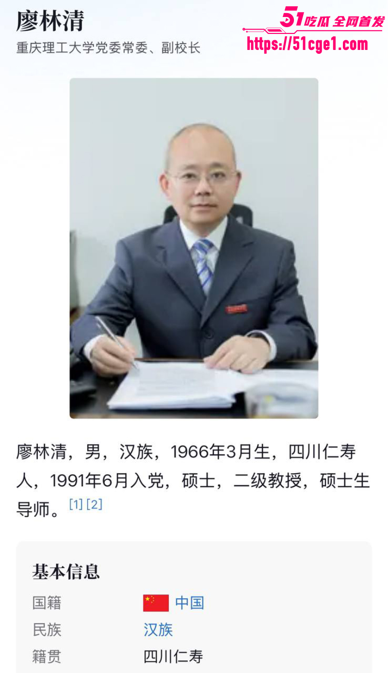 重庆理工大学 副教授持刀杀害副校长 5 重庆理工大学 副教授持刀杀害副校长 5