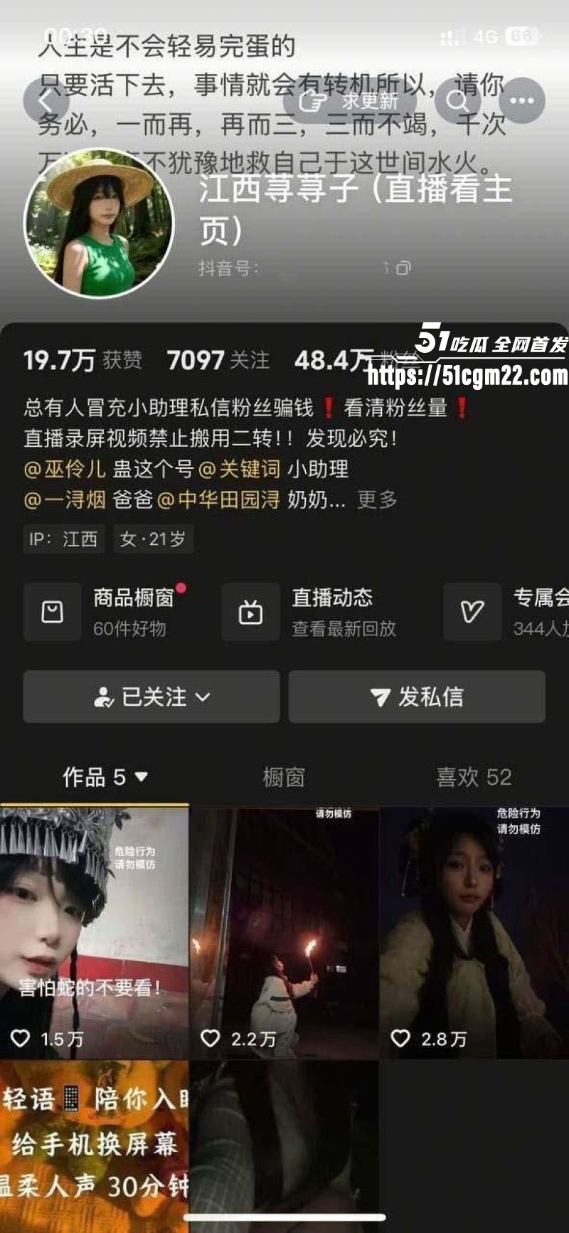 抖音50万粉甜妹江西荨荨子爆出深夜调教视频 1 抖音50万粉甜妹江西荨荨子爆出深夜调教视频 1