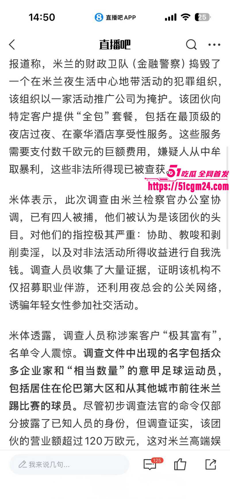 欧洲卖淫团伙丑闻017 欧洲卖淫团伙丑闻017