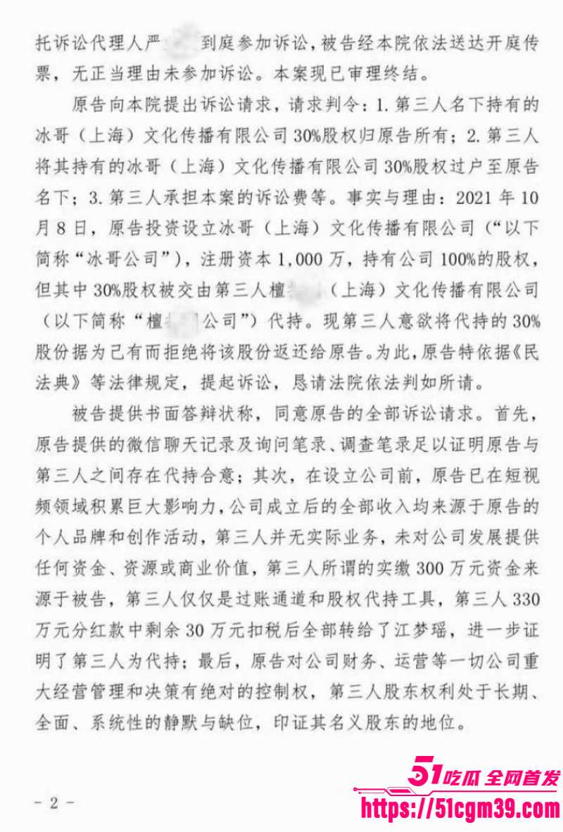 抖音网红白冰520被曝婚内出轨031