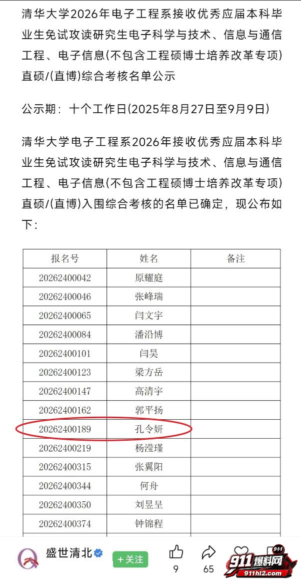 孔令妍2 孔令妍2