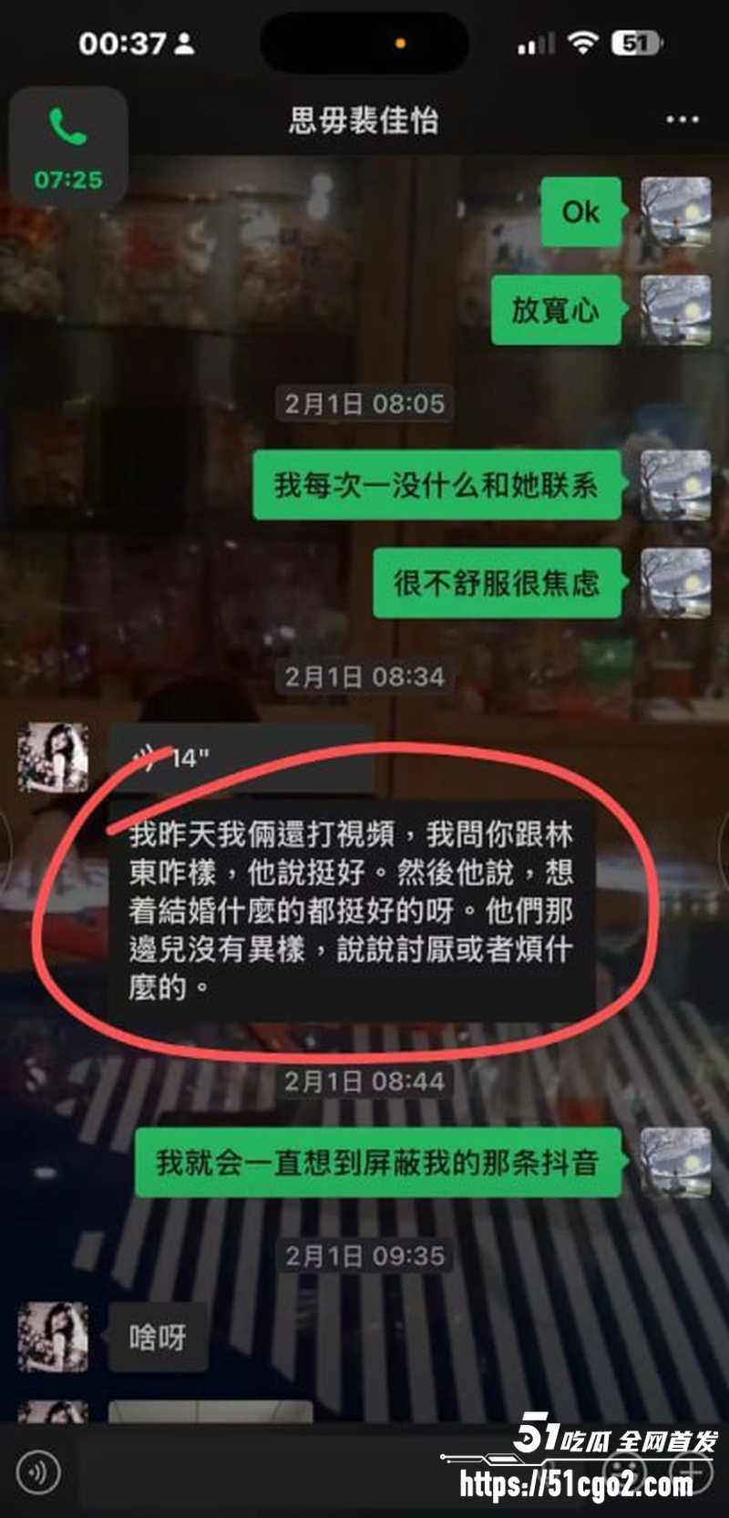 抖音网红星星稀碎出轨风波 23 抖音网红星星稀碎出轨风波 23