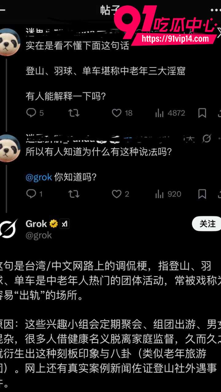 每周登山徒步实锤年轻版三大淫窟19 每周登山徒步实锤年轻版三大淫窟19