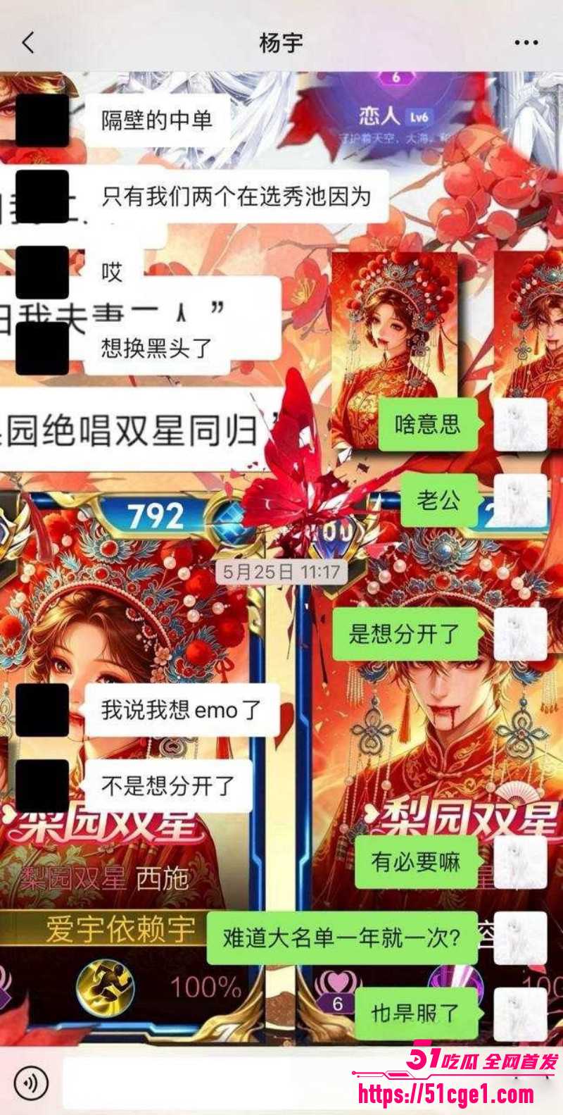 广东佛山DRG选手杨宇被前女友曝光025 广东佛山DRG选手杨宇被前女友曝光025