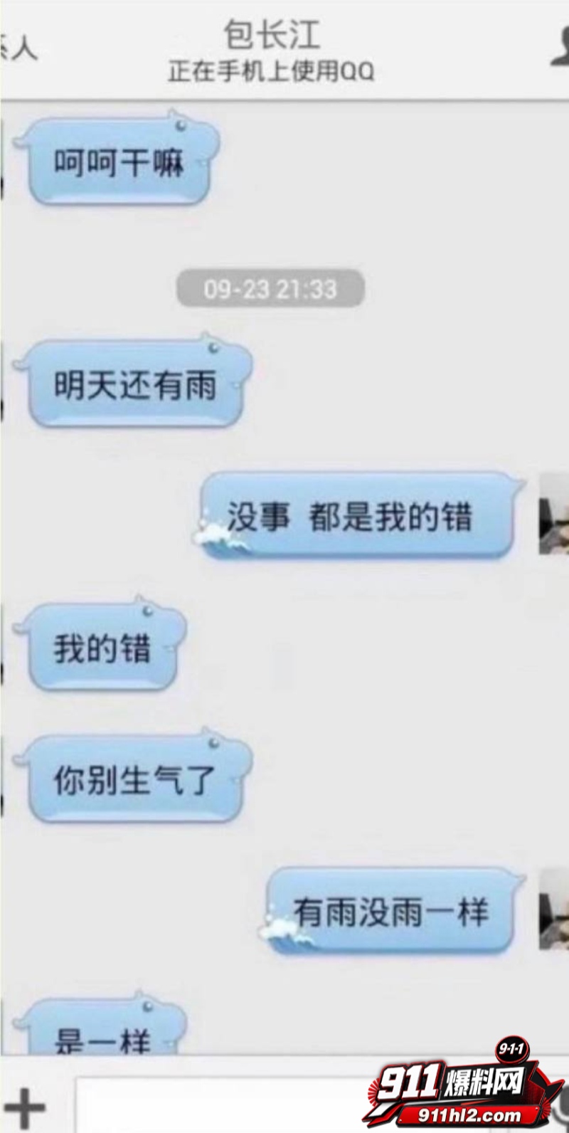 百万粉网红住持包长江骗色 22