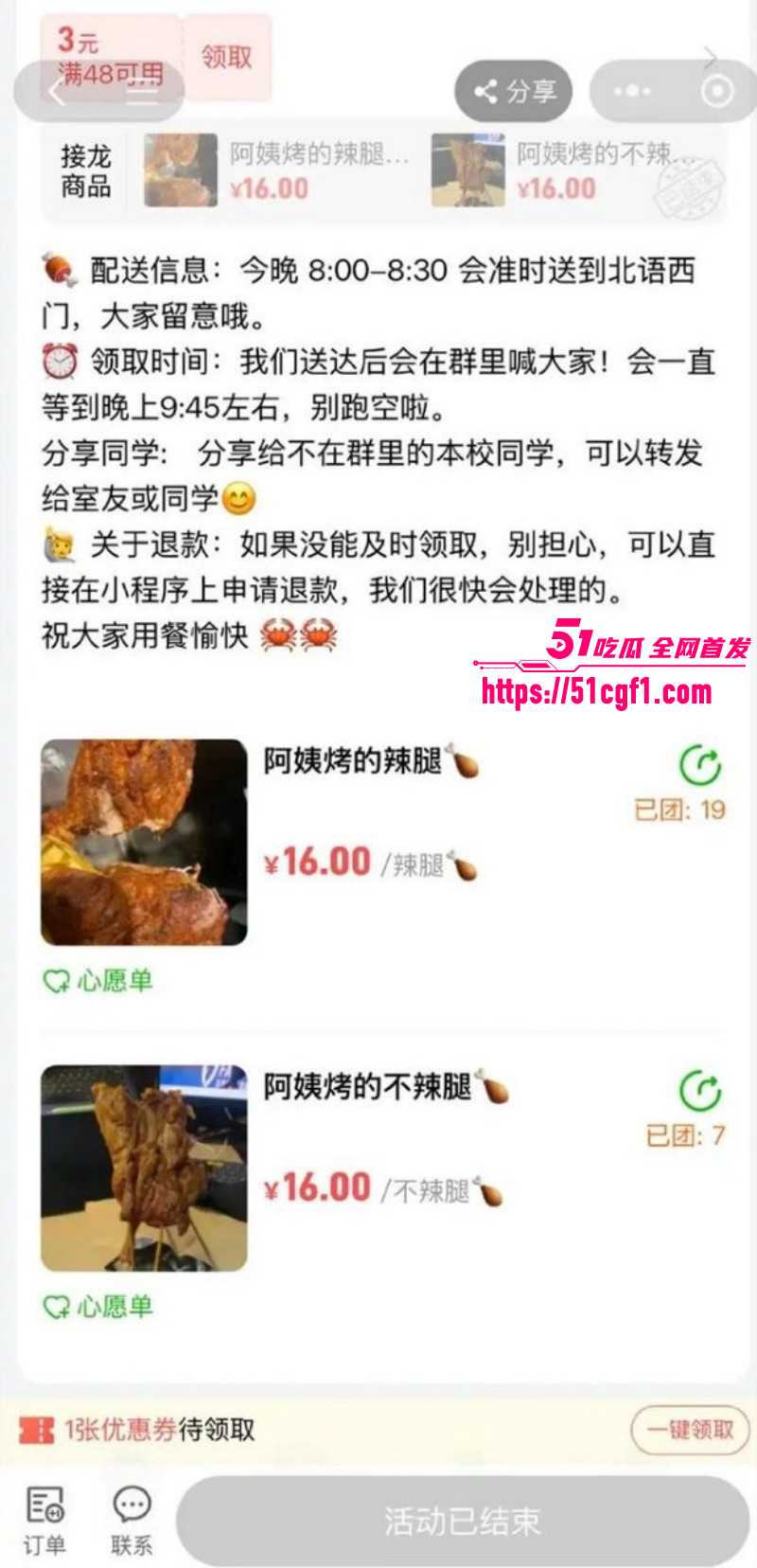 北大鹅腿阿姨翻车事件完整版05 北大鹅腿阿姨翻车事件完整版05