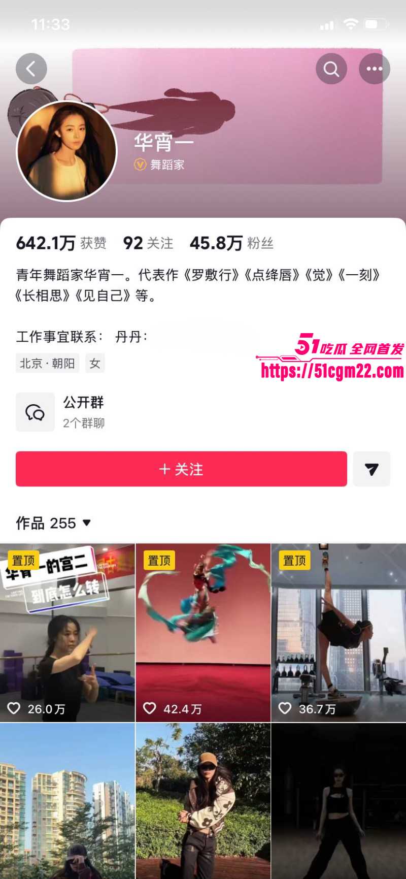 张寓帅小三花三三出轨事件014 张寓帅小三花三三出轨事件014