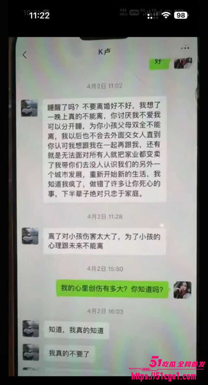 山东夫妻惊天大瓜 3 山东夫妻惊天大瓜 3