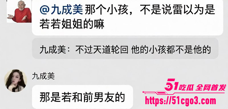 抖音网红九成美直播撕逼田栩宁026 抖音网红九成美直播撕逼田栩宁026