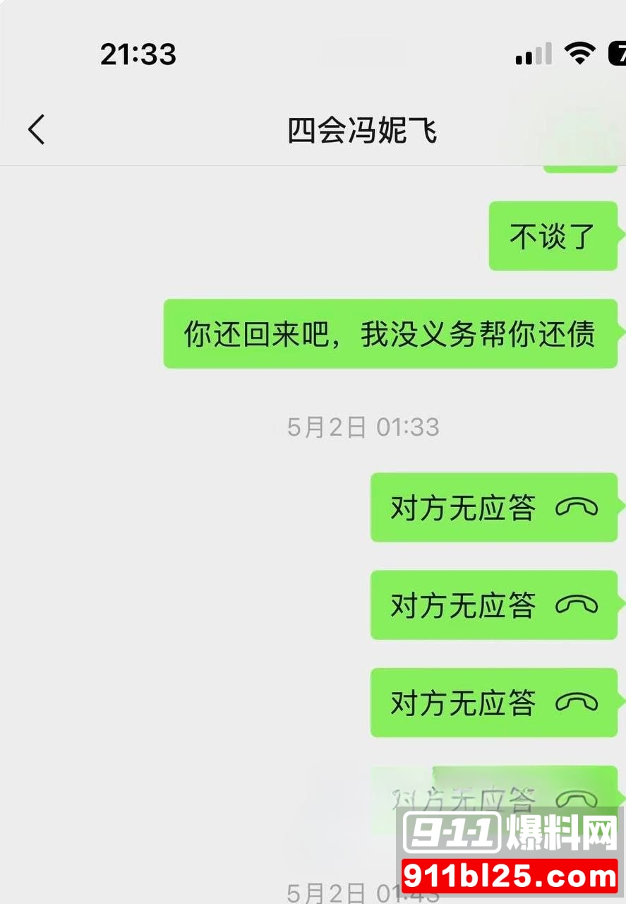 冯妮飞15