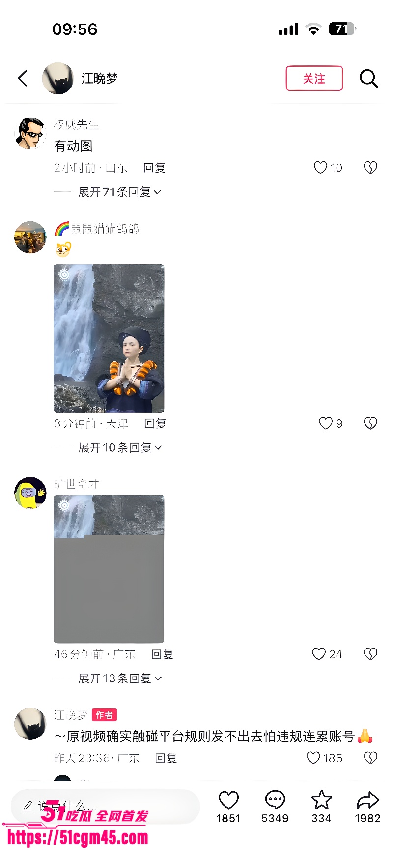 苗族瀑布女孩 7 苗族瀑布女孩 7