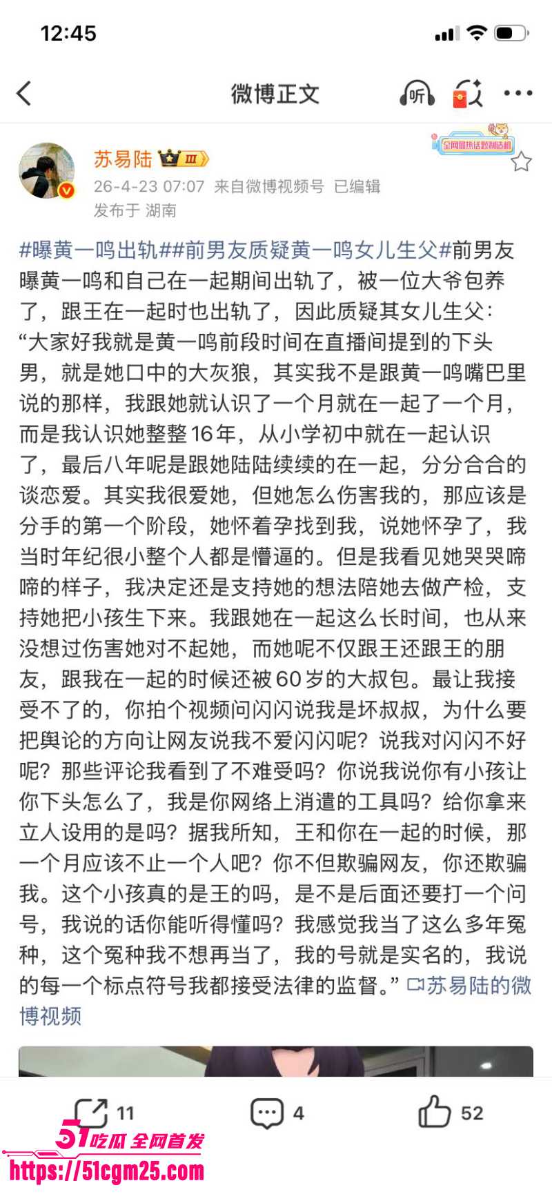 王思聪前女友黄一鸣 再爆大瓜! 7 王思聪前女友黄一鸣 再爆大瓜! 7