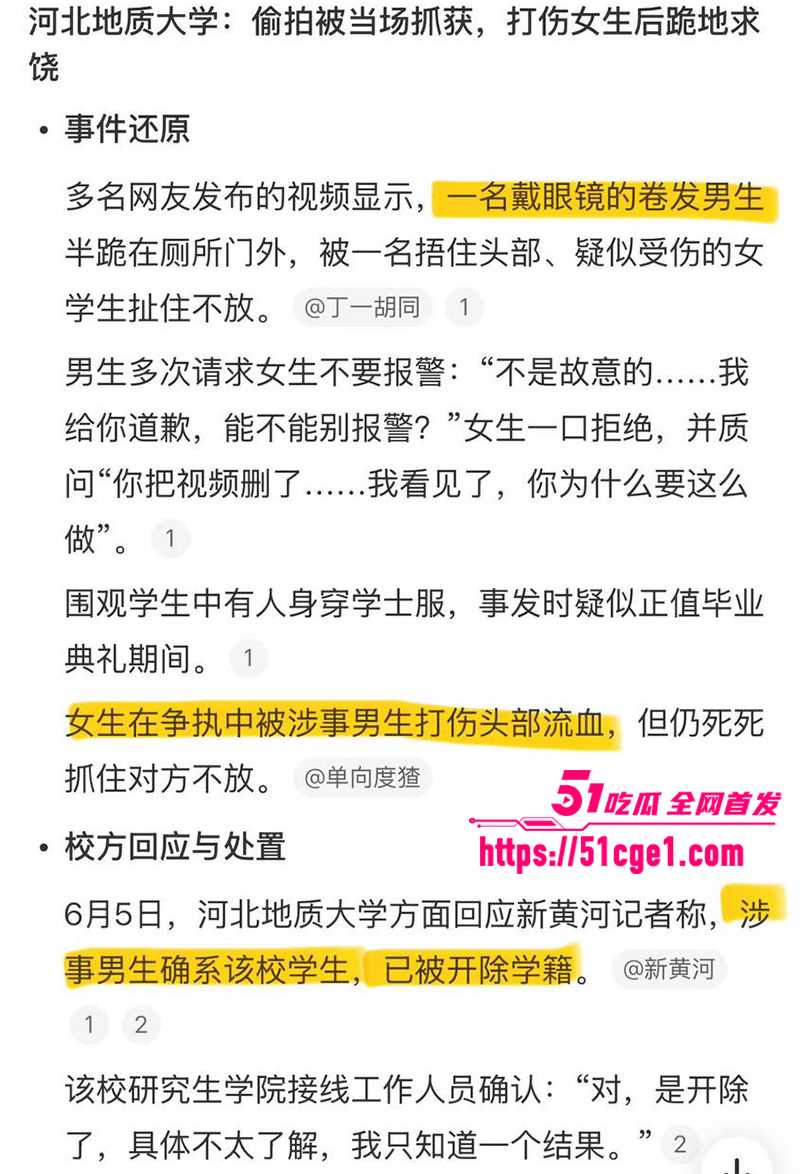 河北地质大学女厕偷拍被抓视频流出 13 拷贝 河北地质大学女厕偷拍被抓视频流出 13 拷贝