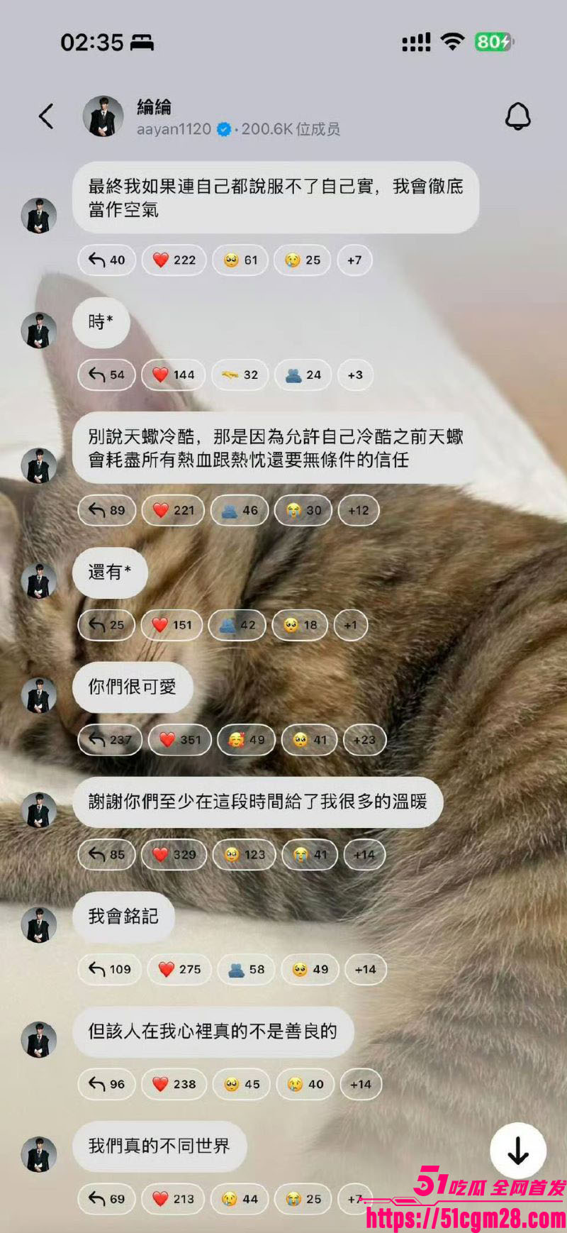 飞轮海初代男团炎亚纶手撕汪东城 27 飞轮海初代男团炎亚纶手撕汪东城 27