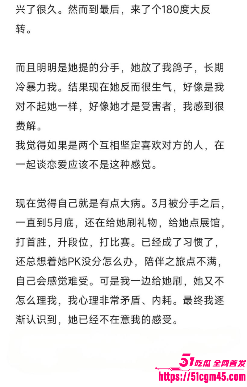抖音网红 兔哇哇分手瓜 8 抖音网红 兔哇哇分手瓜 8