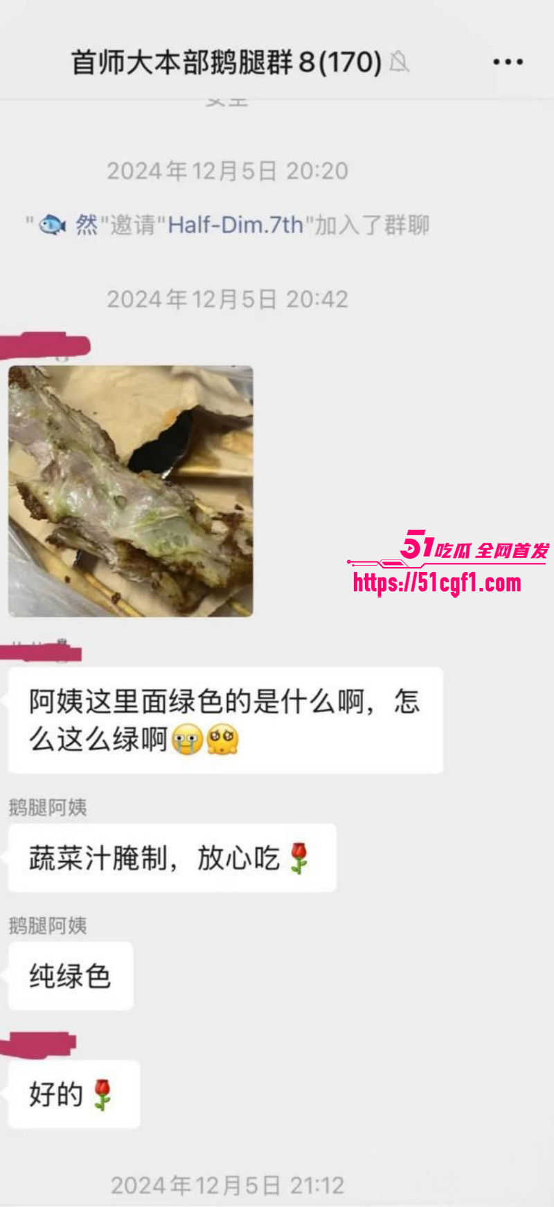 北大鹅腿阿姨翻车事件完整版014 北大鹅腿阿姨翻车事件完整版014