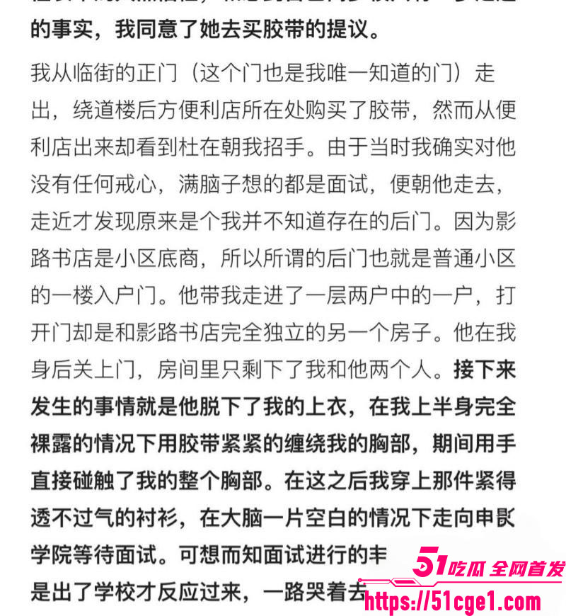 艺考校长杜英哲强奸猥亵PUA多名女生 12 艺考校长杜英哲强奸猥亵PUA多名女生 12