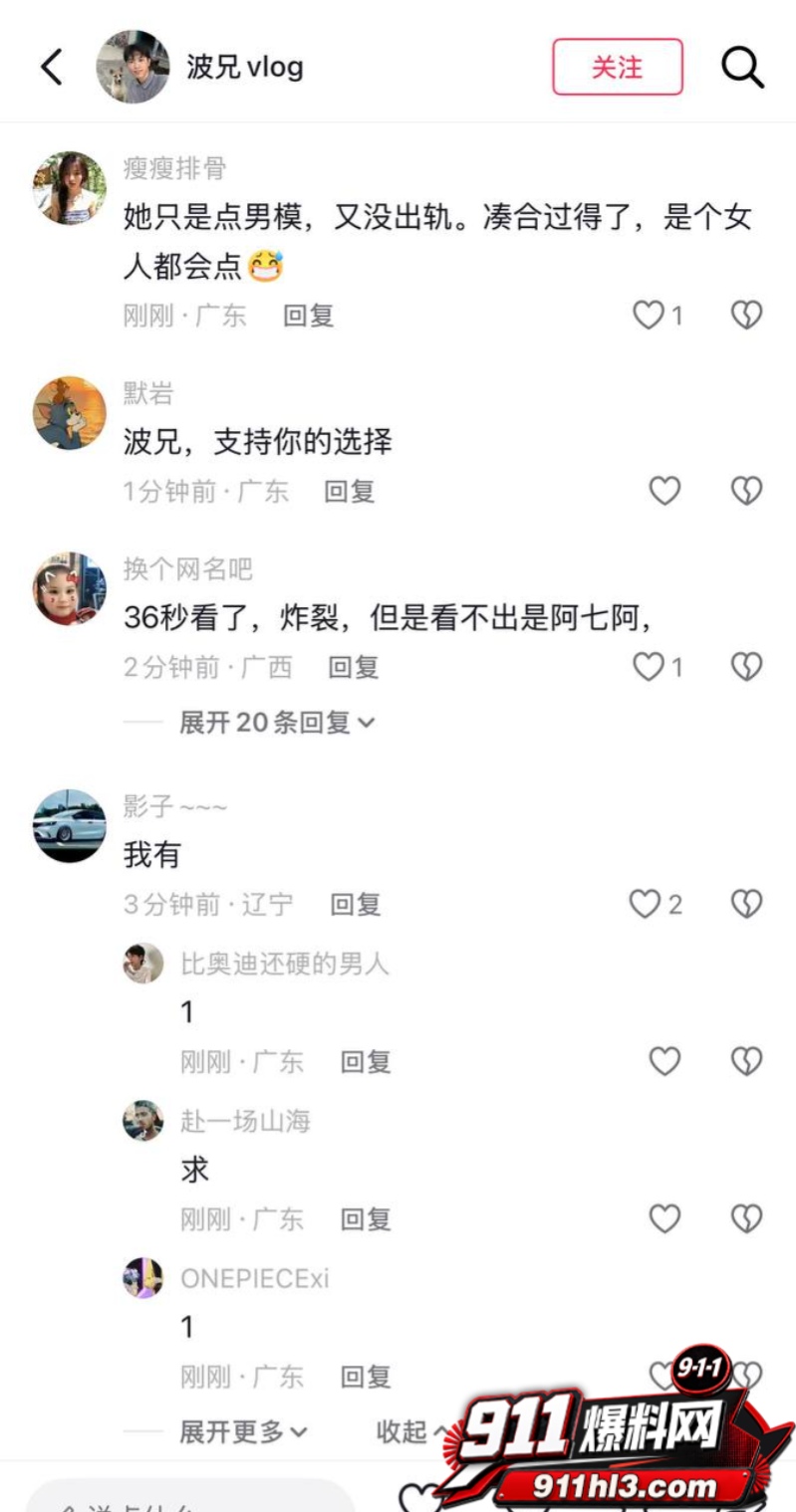 女网红阿柒36秒视屏 10 女网红阿柒36秒视屏 10