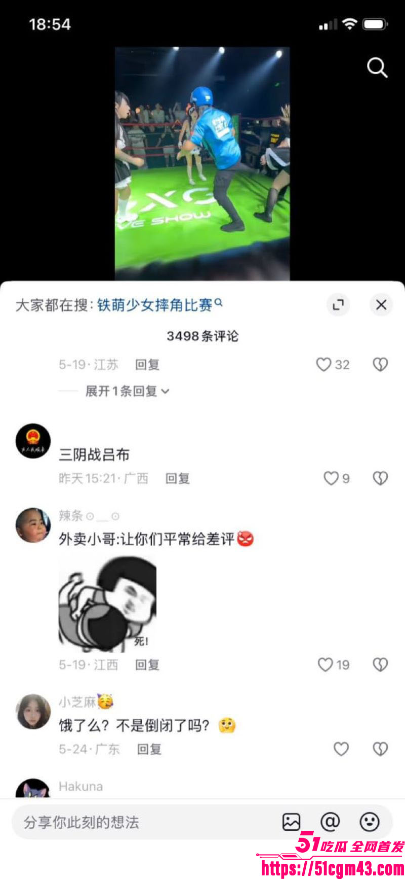 外卖小哥1V3暴打女团 12 外卖小哥1V3暴打女团 12