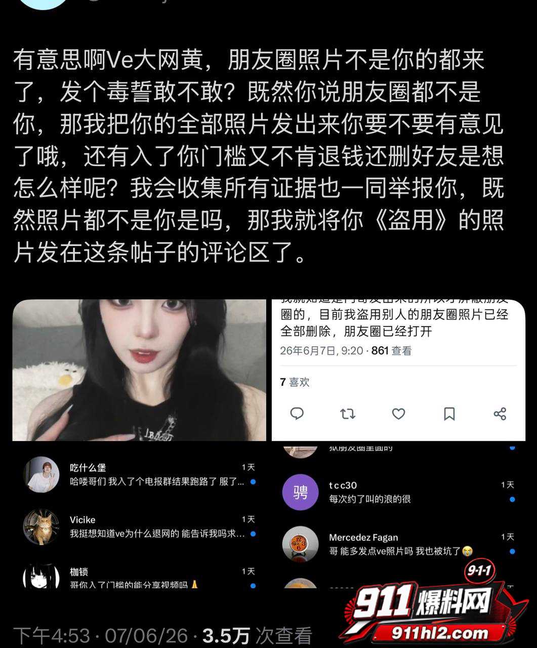 推特网黄30