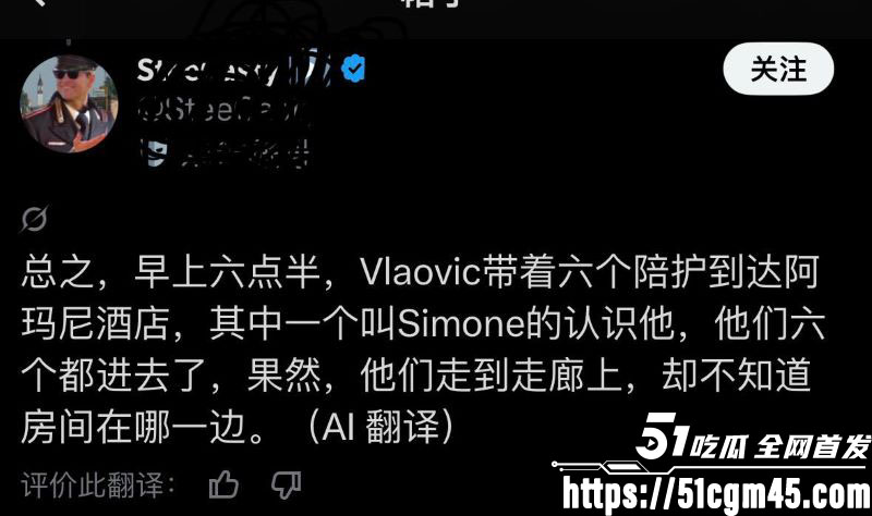 塞尔维亚杀神弗拉霍维奇再塌房 11 塞尔维亚杀神弗拉霍维奇再塌房 11