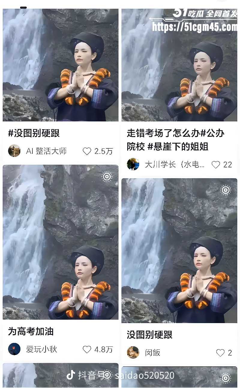 苗族瀑布女孩(4) 苗族瀑布女孩(4)