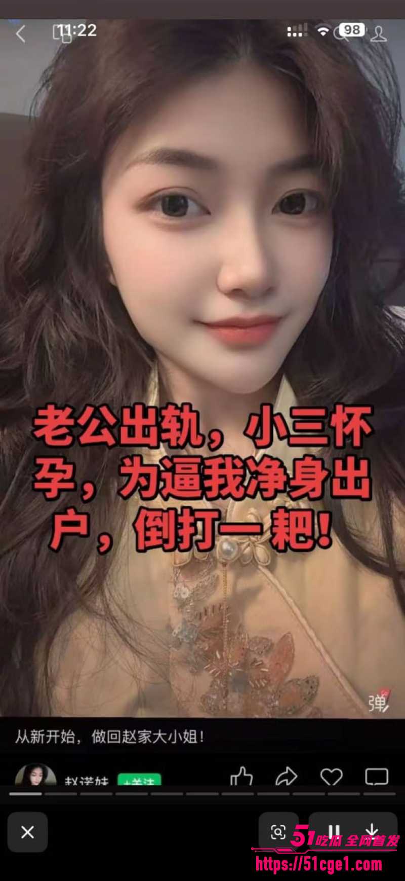 山东夫妻惊天大瓜 1 山东夫妻惊天大瓜 1