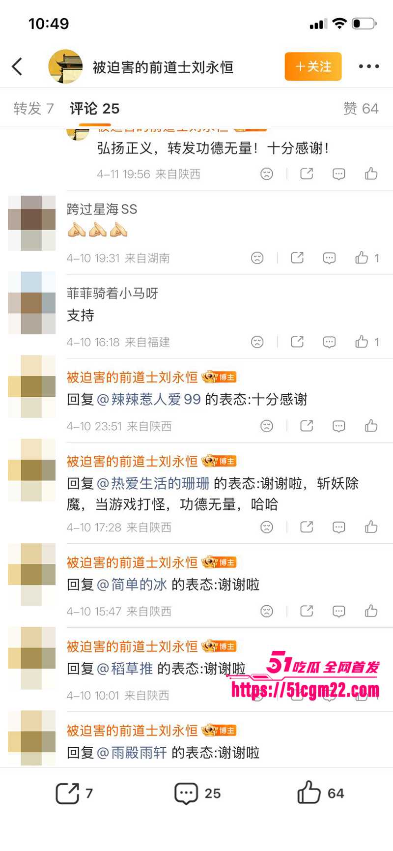 中国道教协会副会长胡诚林被实名举报28拷贝 中国道教协会副会长胡诚林被实名举报28拷贝
