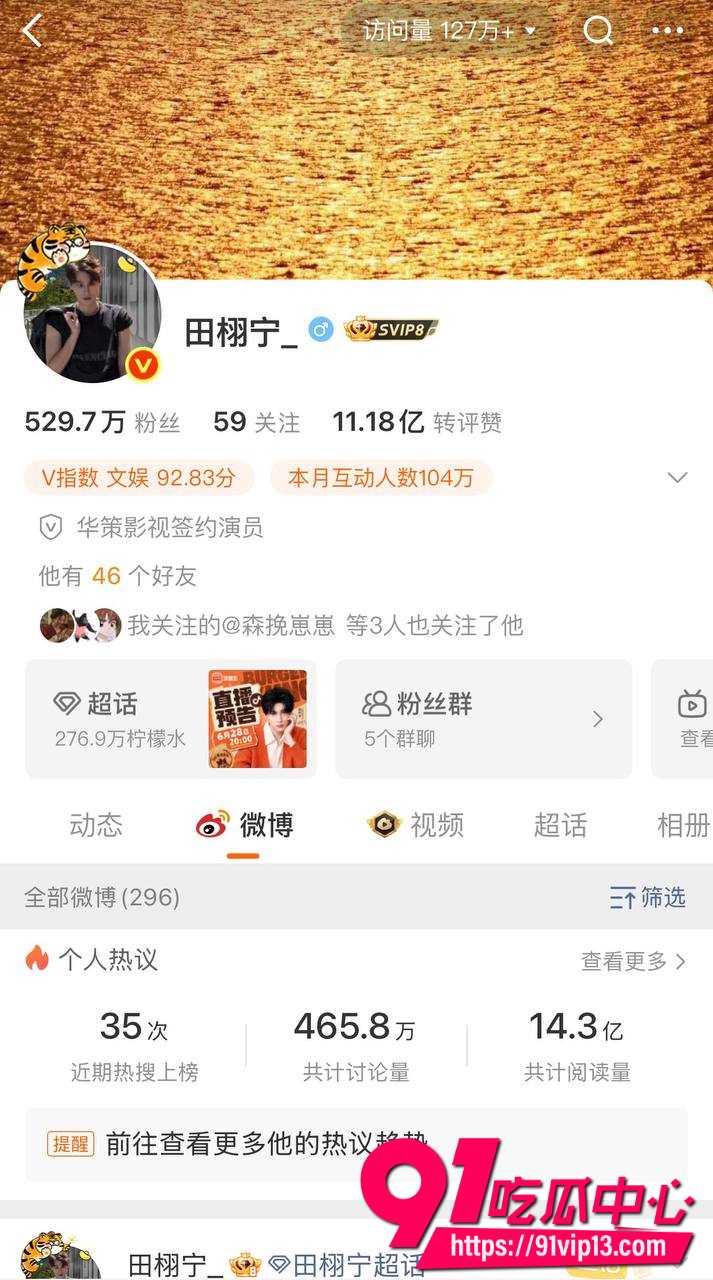 九成美直播撕田栩宁出轨事件7 九成美直播撕田栩宁出轨事件7